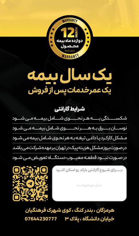 ماشین اصلاح(کلیپر) KongTak کنگ تک مدل REVO