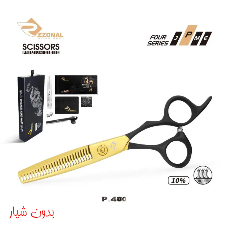 قیچی پیتاژ پریمیوم P-480 بدون شیار سایز “6.0 رزونالRezonal