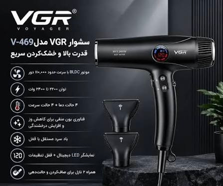 سشوار حرفه ای وی جی ار 2400 وات vgr v-469