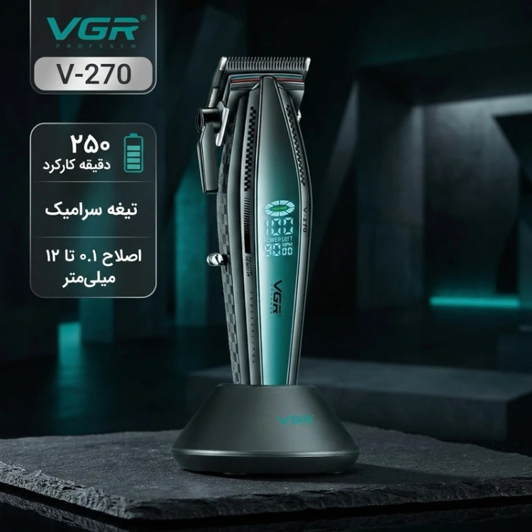 ماشین اصلاح حجم زن وی جی ار vgr V-270